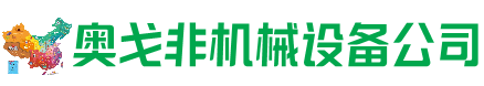 临县回收加工中心:立式,卧式,龙门加工中心,加工设备,旧数控机床_奥戈非机械设备公司
